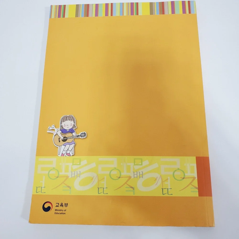 Customized Korean 4 English Edition National Institute International Education